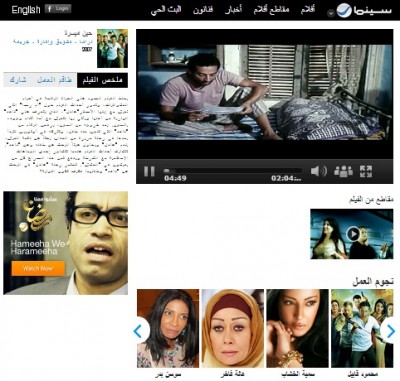 اطلاق موقع مجاني لمشاهدة الافلام والمسرحيات العربية
