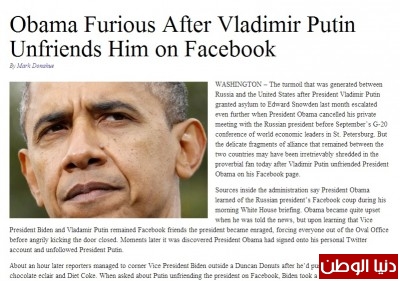 الفيسبوك يُشعل الحرب الباردة : بوتين يحذف أوباما من قائمة أصدقائه على الفيسبوك .. وأوباما يرد بـ"تويتر" سريعاً