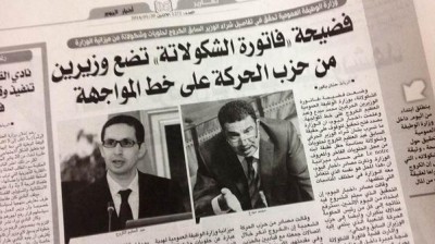 فاتورة شوكولاتة باهظة تحرج وزيراً مغربياً