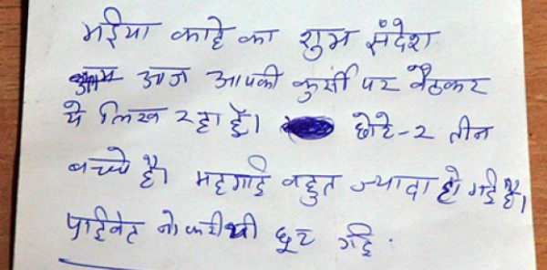 هندي يكتب رسالة حزينة لبنك فشل في سرقته