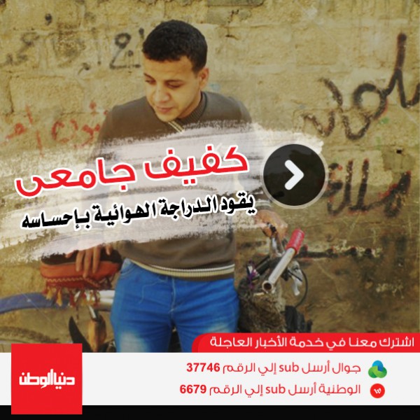 يطمح أن يكون قاضياً بغزة.. محمد جندية: كفيف جامعى يقود الدراجة الهوائية بإحساسه.فيديو وصور يطمح أن يكون قاضياً بغزة.. محمد جندية: كفيف جامعى يقود الدراجة الهوائية بإحساسه.فيديو وصور