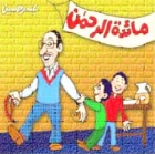 الصيام وقاية وعلاج للأمراض الجلدية