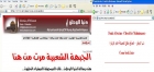 الجبهة الشعبية :هناك أطراف لم يرق لها ما نشر في صحيفة دنيا الوطن من أخبار