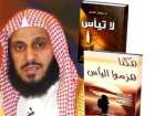 سلوى العضيدان: الشيخ عائض القرني حاول إسكاتي بـ10 آلاف ريال