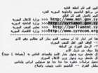 هاكر سعودي يخترق بريد الرئيس السوري بشار الأسد!