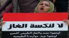 نيويورك تايمز: وقف الغاز ضربة قاتلة لإسرائيل