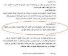 الاخوان في مصر يقدمون قانون سعودي على انه من صياغتهم وينسون حذف كلمة 'مملكة'