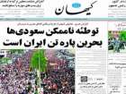 ايران تنوي ضم البحرين لها .. وتدعى أن المواطنين طلبوا ذلك