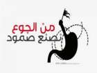 اغنية راب جديدة للفنان الفلسطيني"ميلاد السودي" بعنوان رسالة مسموعة من معركة الامعاء الخالية..فيديو