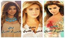 ما &#34;اللهجة&#34; التي ستغنيها نوال الزغبي في ألبومها الجديد