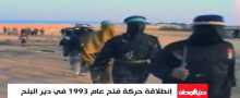 لقطات نادرة من انطلاقة حركة فتح في دير البلح عام 1993 .. فيديو