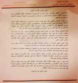 ليبيا: مجلس النواب يرفض قرار المحكمة العليا بحله و يدفع بعدم اختصاصها