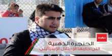 بالصور والفيديو..الحنجرة الذهبية التي حاربها الإعلام الإسرائيلي