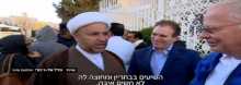 القناة العبرية الثانية: وفد بحريني يزور إسرائيل لأول مرة