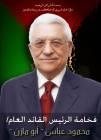الراتب يا سيادة الرئيس‏ بقلم:ميسون كحيل