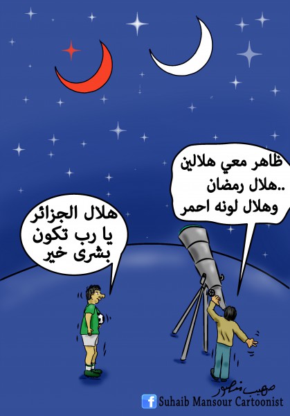 هلال رمضان الكاريكاتير دنيا الوطن