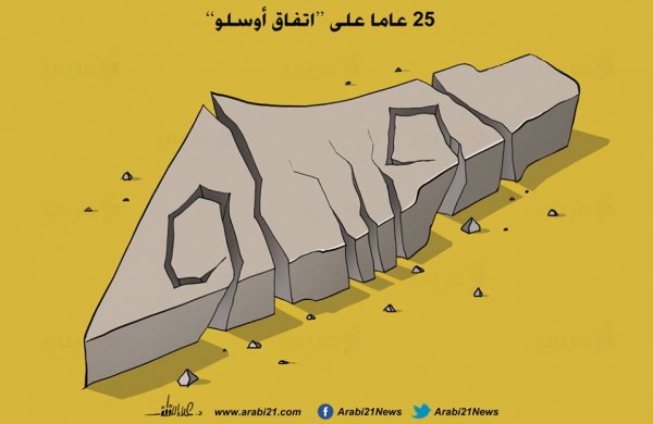 أوسلو