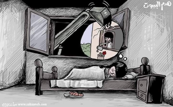 هدم الاحتلال لمنازل الفلسطينيين