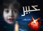 عبير الخطيب