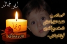 ديما جمعة عيسى شاهين