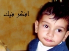 عبد الرحمن المصري