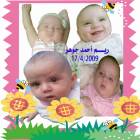 ريم أحمد جوهر