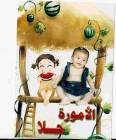 حلا فرج الله