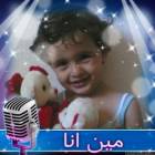 ريهام زياد ابو معيلق