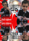 مهند ايمن  حمدان
