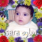 ساره إياس بربخ