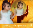 ربا عمر محمد حمد