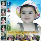 جنات عرفات عماد ديب