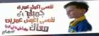 ياسين احمد