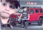 معاذ سرور