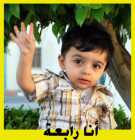 يزن محمد الهندي