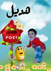 هديل محمود أحمد يوسف