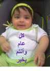 لين رامي بياري