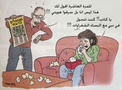رسامو كاريكاتير إسرائيليون يسخرون من رئيس الموساد ..شاهد الصور