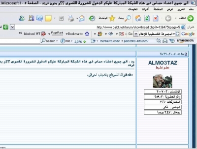 حماس تهاجم موقع دنيا الوطن بعملية قرصنة سافرة