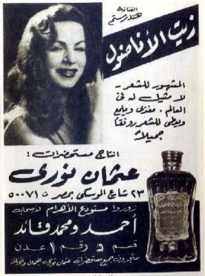 اعلانات ايام زمان "170 صورة" .. الجزء الأخير 3909822594.jpg