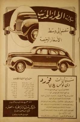 اعلانات ايام زمان "170 صورة" .. الجزء الأخير 3909822595.jpg