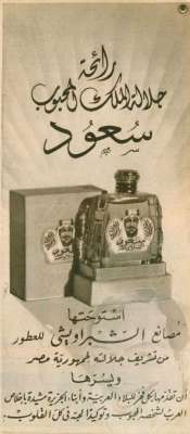 اعلانات ايام زمان "170 صورة" .. الجزء الأخير 3909822596.jpg