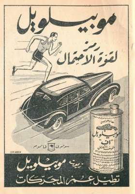 اعلانات ايام زمان "170 صورة" .. الجزء الأخير 3909822597.jpg
