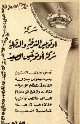 اعلانات ايام زمان "170 صورة" .. الجزء الأخير 3909822604.jpg