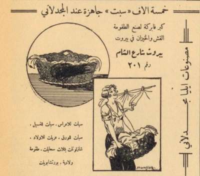 اعلانات ايام زمان "170 صورة" .. الجزء الأخير 3909822605.jpg