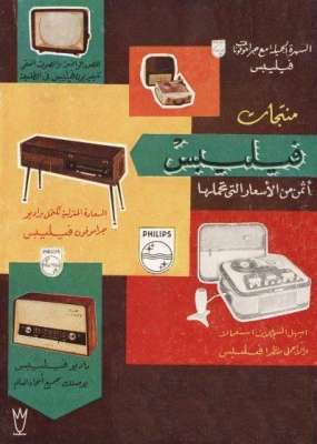 اعلانات ايام زمان "170 صورة" .. الجزء الأخير 3909822609.jpg