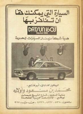 اعلانات ايام زمان "170 صورة" .. الجزء الأخير 3909822612.jpg