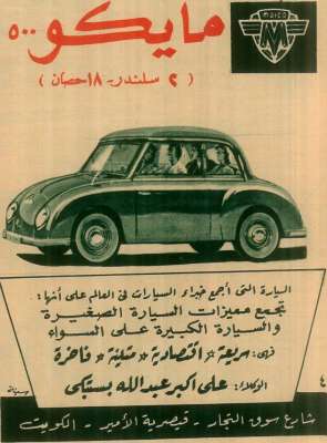 اعلانات ايام زمان "170 صورة" .. الجزء الأخير 3909822615.jpg
