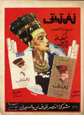 اعلانات ايام زمان "170 صورة" .. الجزء الأخير 3909822619.jpg