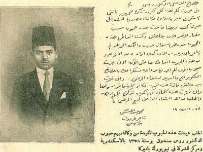 اعلانات ايام زمان "170 صورة" .. الجزء الأخير 3909822621.jpg